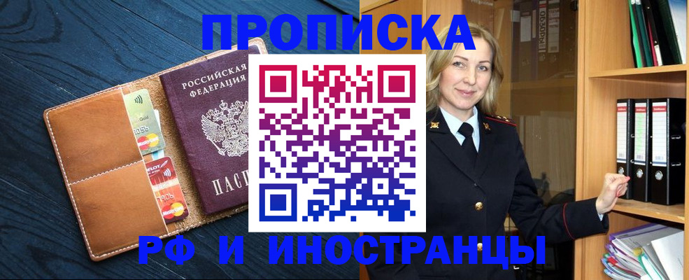 прописка от собственника в Калининске