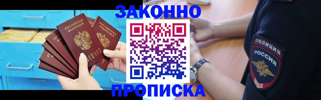 временная регистрация в Калининске