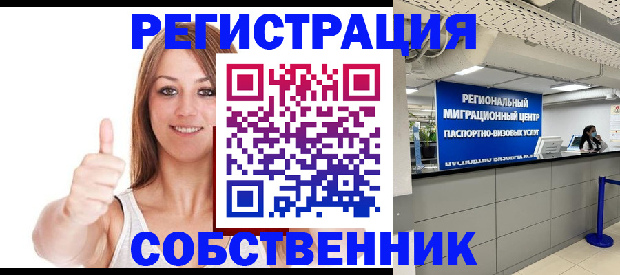 прописка регистрация в Калининске