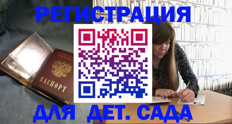 прописка иностранных граждан в Калининске