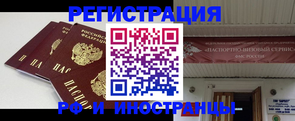 временная регистрация для всех в Калининске