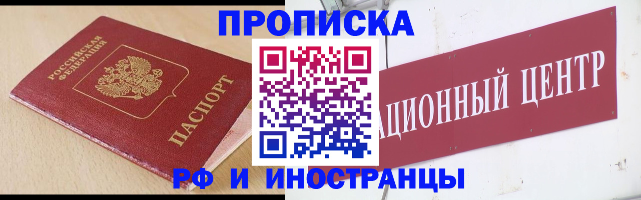 временная регистрация поиск в Калининске