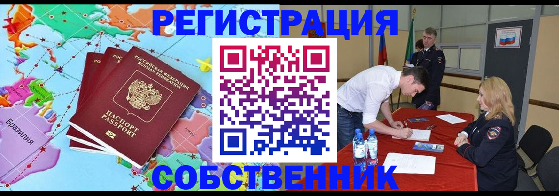 регистрация в Калининске